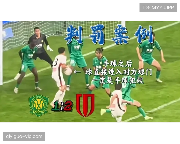 无意手球为什么也会被判罚？规则细节全解析