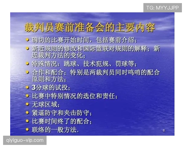 篮球争球判定规则解析：如何区分双方犯规与违例情况