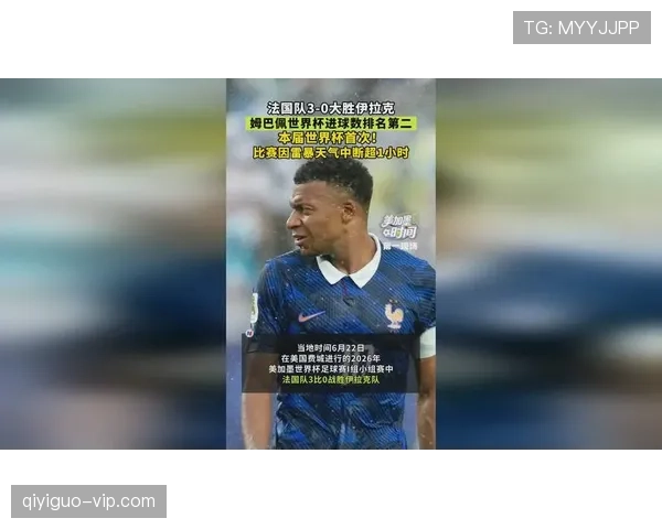 伊拉克世界杯进攻数据：面对法国取得进球